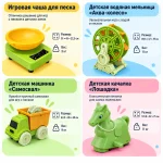 Механическая качалка «Поник»