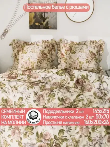 Семейное постельное белье наволочки с рюшами 50х70 перкаль