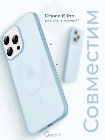 Чехол накладка iPhone 15 Pro 6.1" Gurdini Slim Series with Magsafe Blue