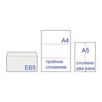 Конверты E65 (110х220 мм) ПРАВОЕ ОКНО, отрывная лента, 80 г/м2, КОМПЛЕКТ 1000 шт., внутренняя запечатка Е65.03СО