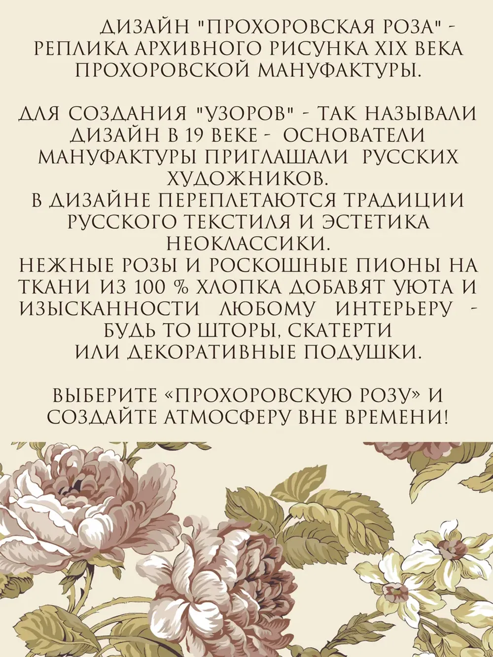 Штора тканевая на кухню, для спальни Роза 150х200 2 шт
