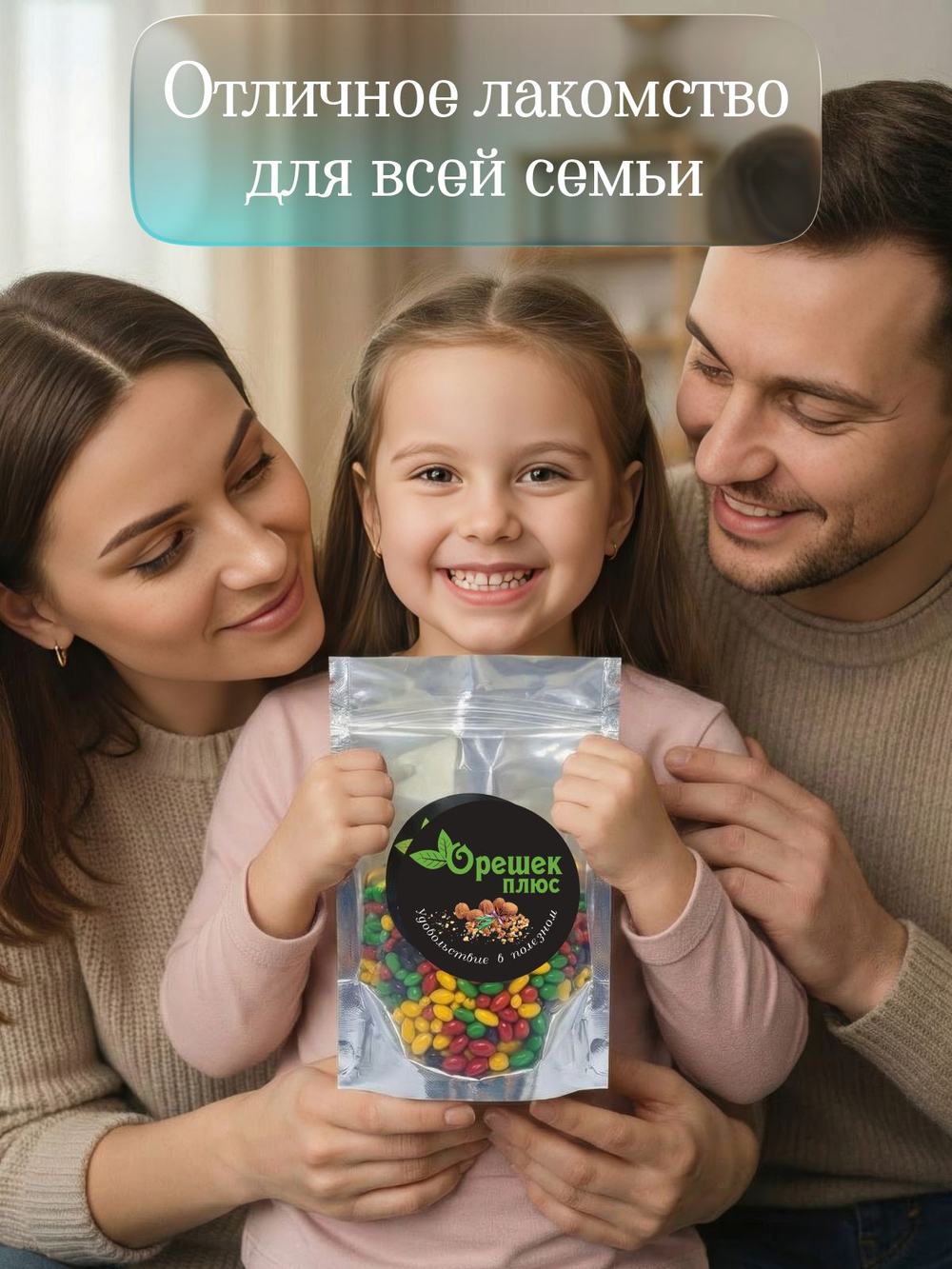 Семечки в цветной глазури 150гр