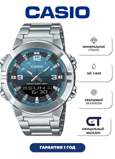 Casio AMW-870DA-2A2 — мужские кварцевые часы