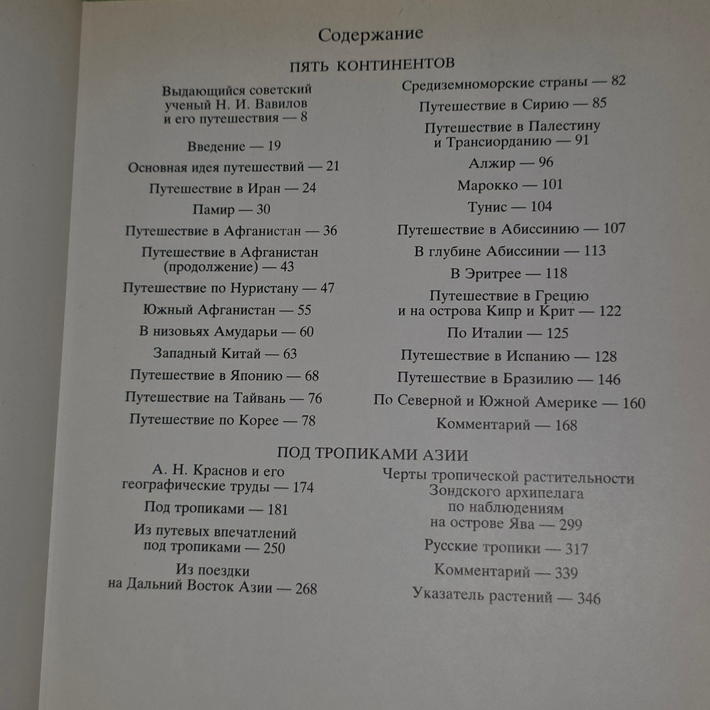 книга "Избранные произведения в 2 томах"