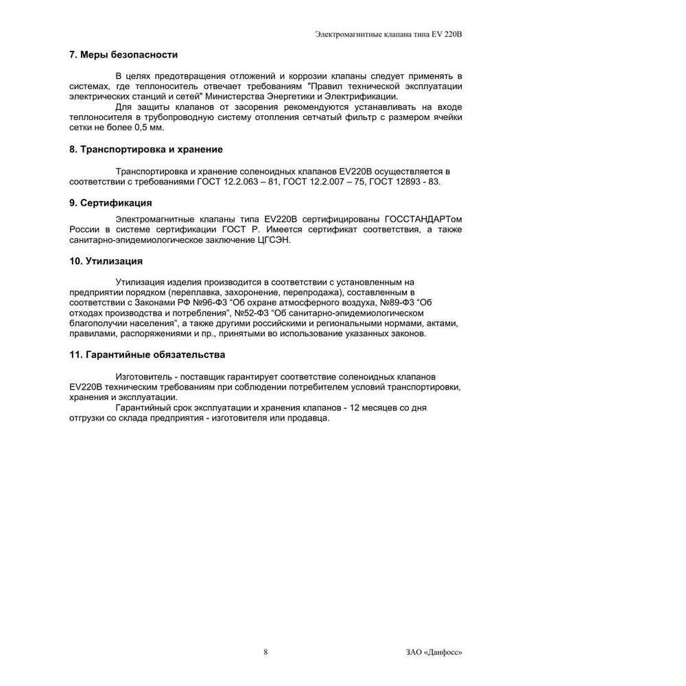 Клапан электромагнитный латунь НЗ нормально-закрытый EV220B ДУ 15 РУ16 G1/2" ВР DANFOSS 032U451431 в комплекте c катушкой AM024C, 24 В, 50/60 Гц