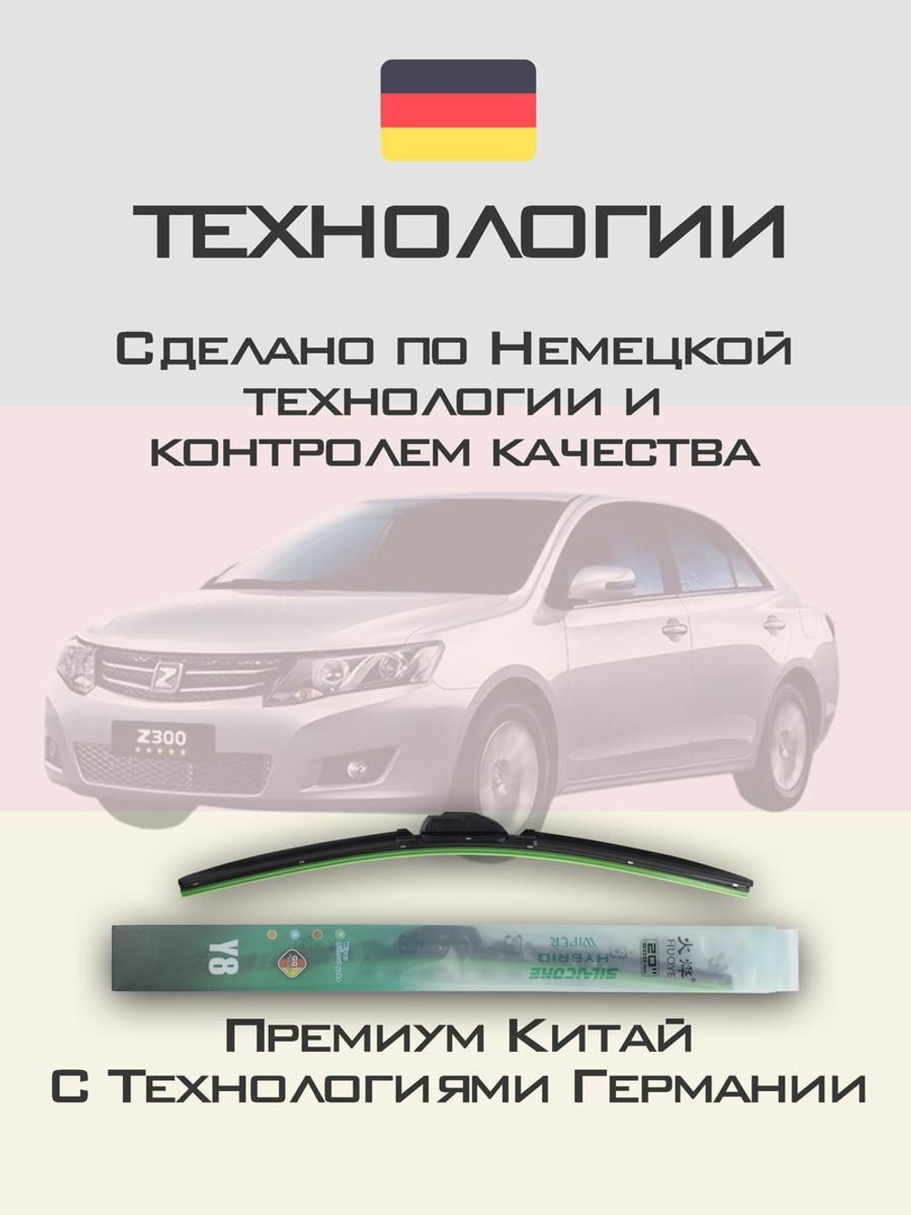 Щетки стеклоочистителя HUOYE Y8 600/350 мм на Mazda Mazda2 | Hook/J-Hook