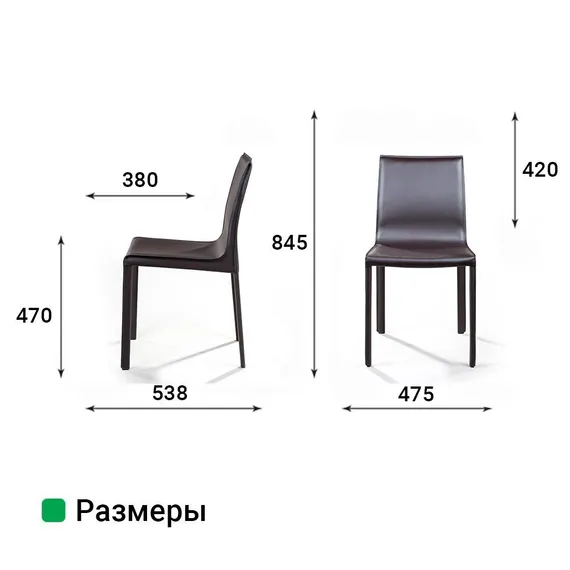 Стул Barrie коричневая кожа