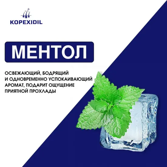 Спрей для роста волос 3-в-1 Kopexidil, 60 мл.