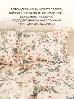 Наволочки на пуговицах перкаль 50х70 Летний сад Эко