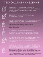 Гель для наращивания и моделирования ногтей