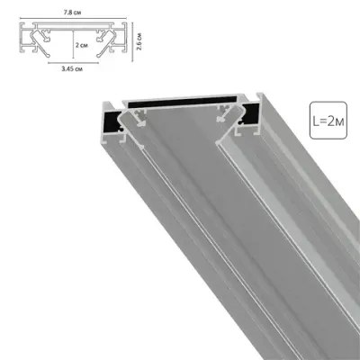 Профиль для шинопровода в натяжной потолок Arte Lamp TRACK ACCESSORIES A632205
