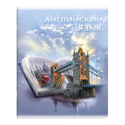 Тетрадь предметная А5+ 48л. клетка "Книга знаний. Английский язык" справочная информация (Феникс+)