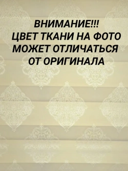 Рулонные шторы День-Ночь 68х130 см