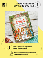 Кэрролл Л. Алиса в Стране Чудес и в Зазеркалье