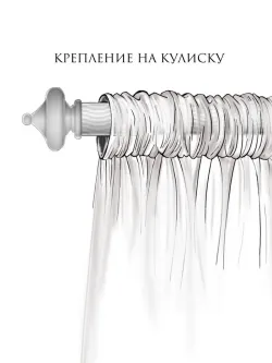 Штора тканевая на кухню, для спальни 150х200 1шт ЭКО