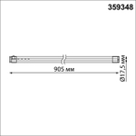 Светильник линейный светодиодный Novotech VITZ 359348 KONST NT24 000