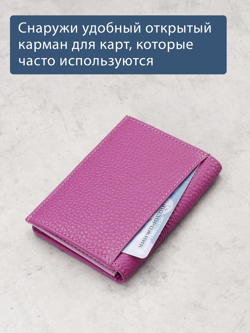 557 R - Футляр для карт и визиток с RFID защитой