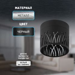 Светильник настенно-потолочный спот ЭРА OL54 BK под лампу GX53 черный IP20 | Накладные светильники