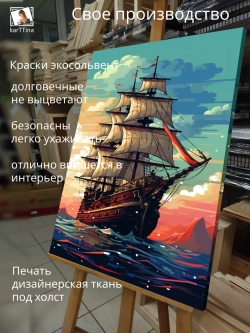Картина на стену "Морской пейзаж" 50х70см 1шт.