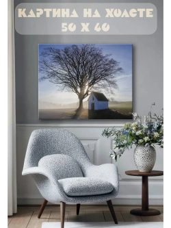 Картина на стену 40 X 50 Дерево