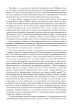 Логическая жизнь души. На пути к точному понятию психологии (PDF)