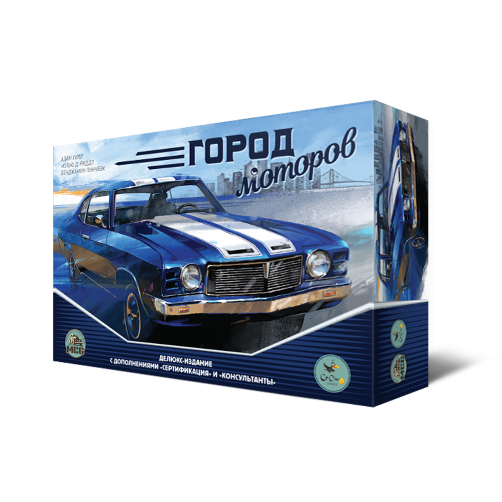 Город Моторов