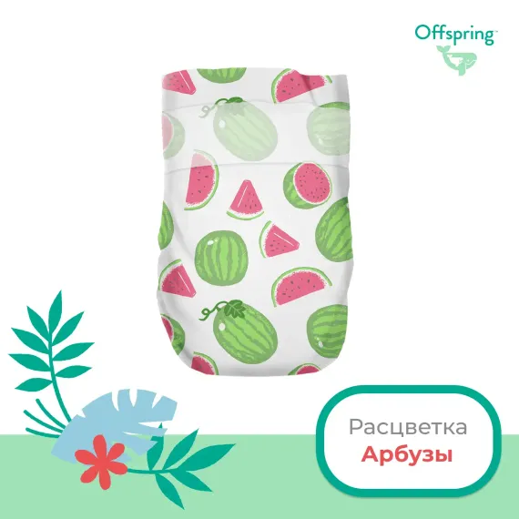 Подгузники Offspring S 3-6 кг, 48 шт, арбузы