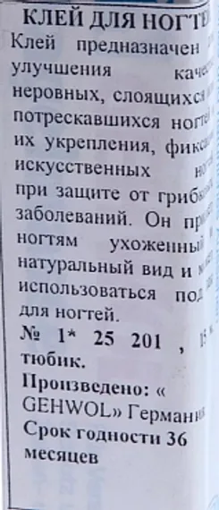 Ногтевая масса