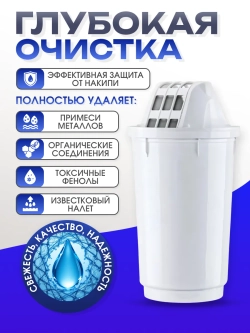 Фильтр для воды сменный картридж Аквафор А5 4шт