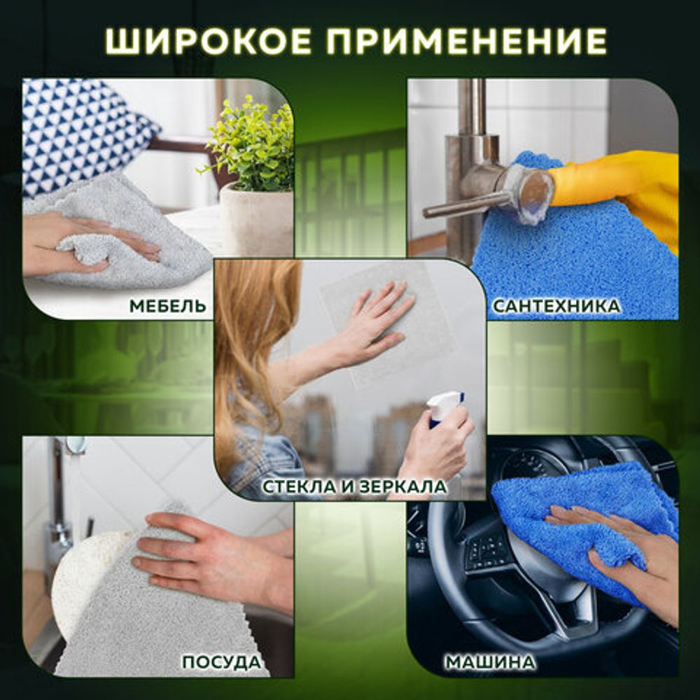 Тряпка из микрофибры 50х60 см, АВТО / ДОМ / ОФИС, КОМПЛЕКТ 2 шт., "ULTRASONIC BI-COLOUR", 220 г/м2, LAIMA HOME, 608219