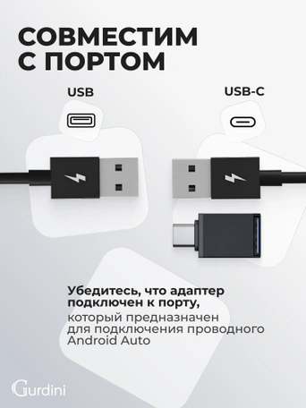 Беспроводной адаптер Gurdini Carplay Android Auto USB-A + OTG адаптер черный