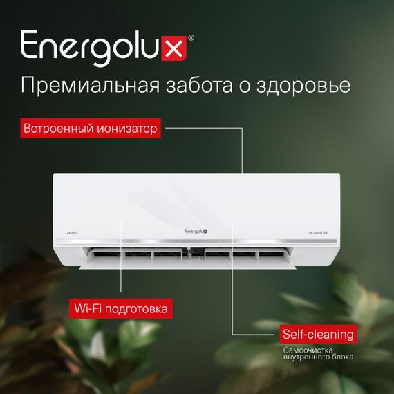 Инверторный кондиционер Energolux Lugano inverter SAS12DL1-AI / SAU12DL1-AI — (1)