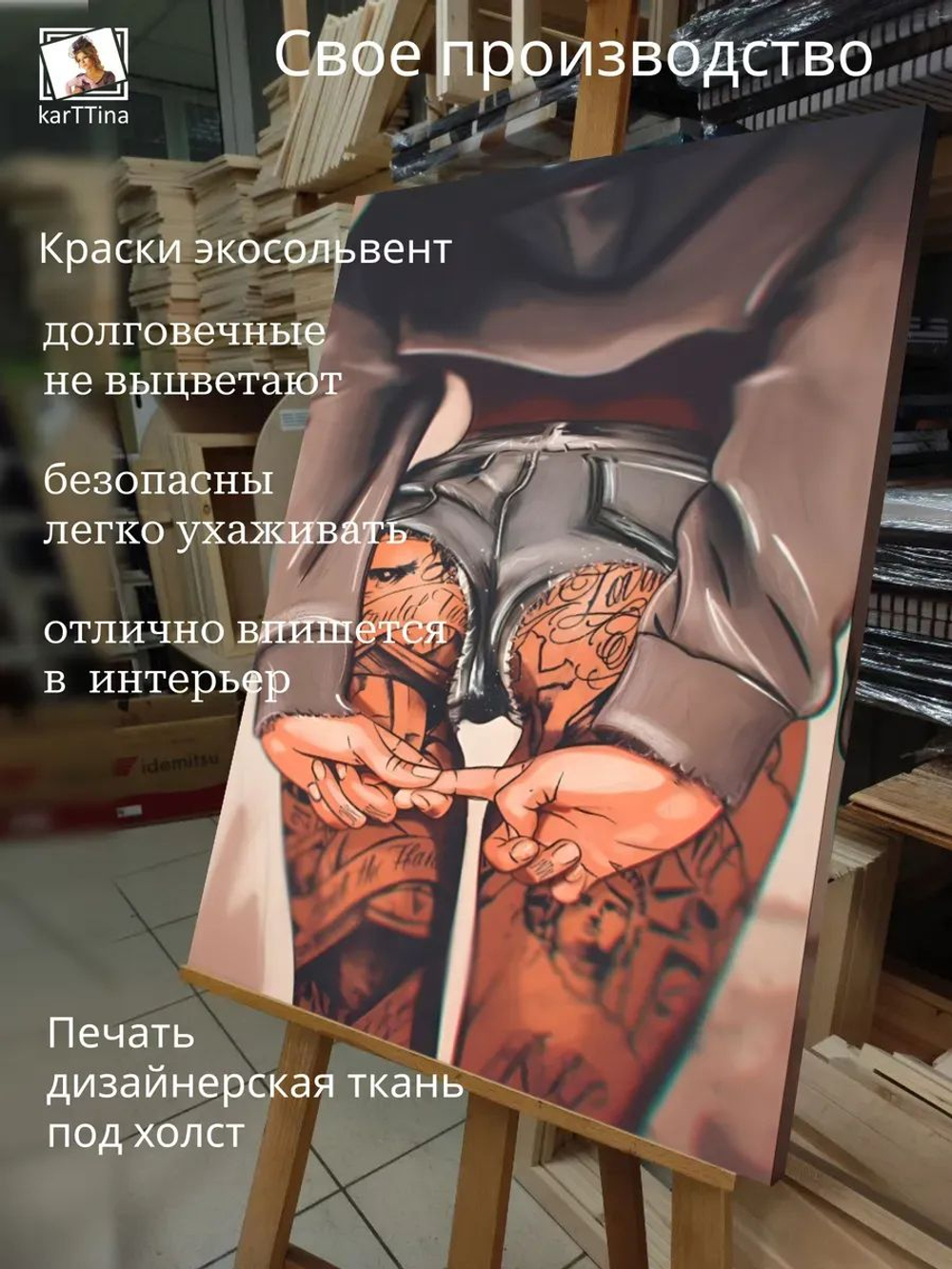 Картина на стену "Шортики" 30х40см 1шт.