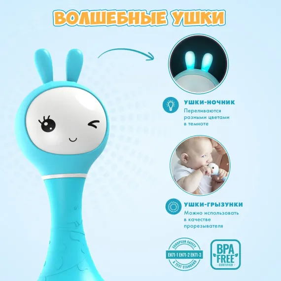 Музыкальная игрушка Alilo Умный зайка Жёлтый