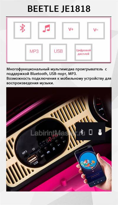 Детский электромобиль "Volkswagen Beetle " JE1818 6V, оранжевый