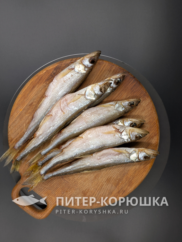 Корюшка вяленая с икрой 250г (вакуумная упаковка)