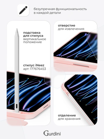 Чехол книжка для iPad Pro 11" (2,3,4 gen) Gurdini Milano Series Pink Sand