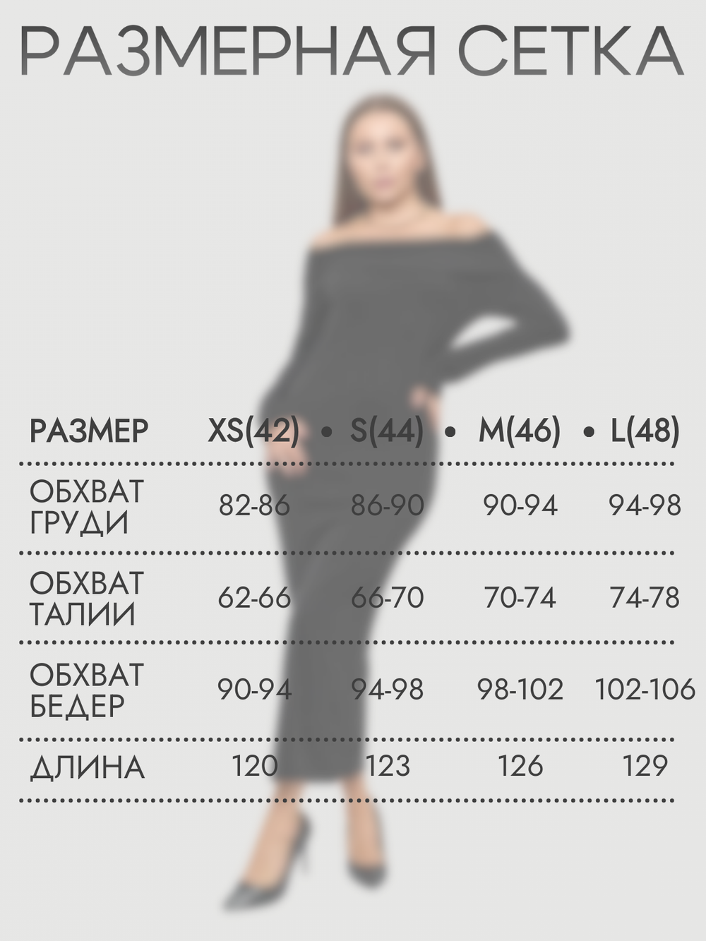 Платье женское с открытыми плечами