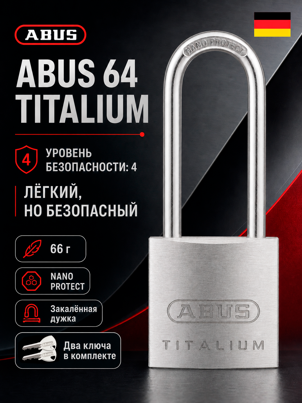 Навесной замок ABUS 64TI/30HB60 B/DFNLI