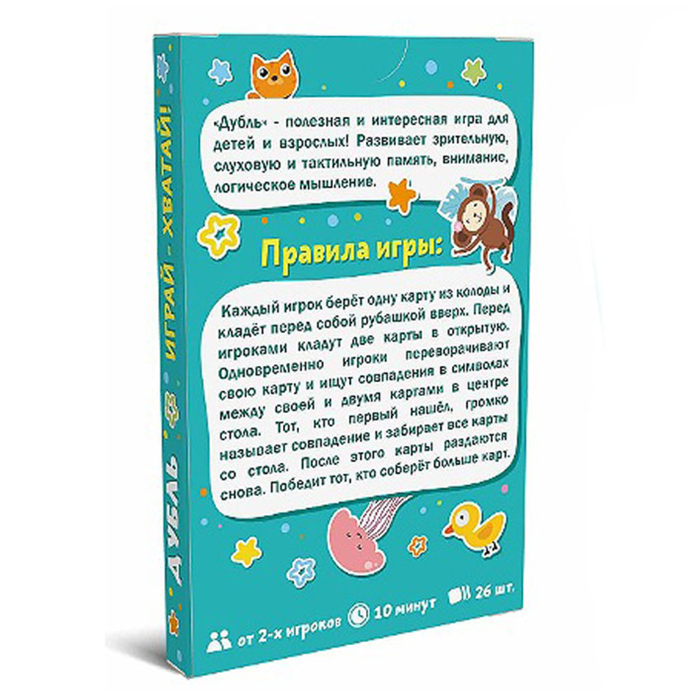 Игра Дубль