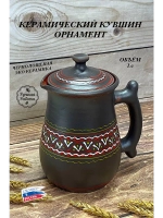 Керамический кувшин Орнамент 1л