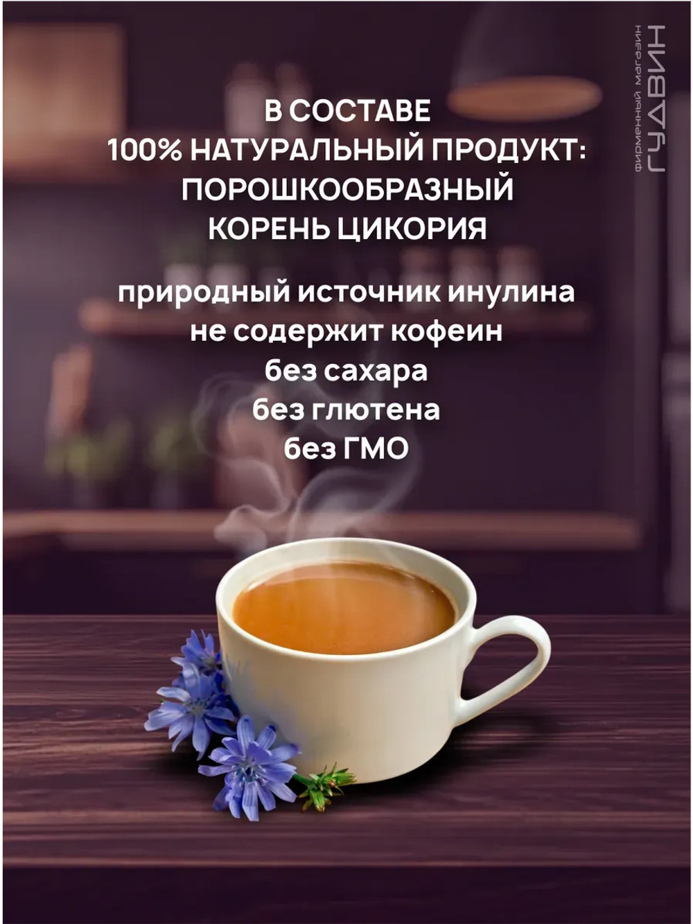 Цикорий натуральный растворимый Здоровье 2 штуки по 250 гр