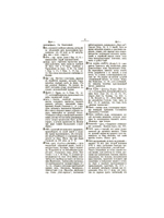 Полный церковно-славянский словарь