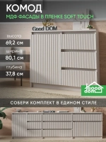 Комод кашемир 80 см КМД-31-МДФ-12