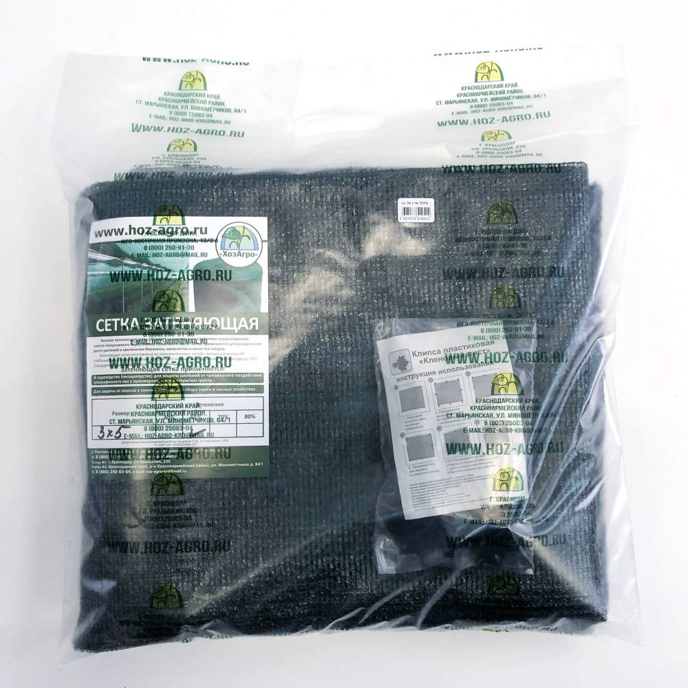 Сетка затеняющая 2х10м тень 80% (с клипсами)