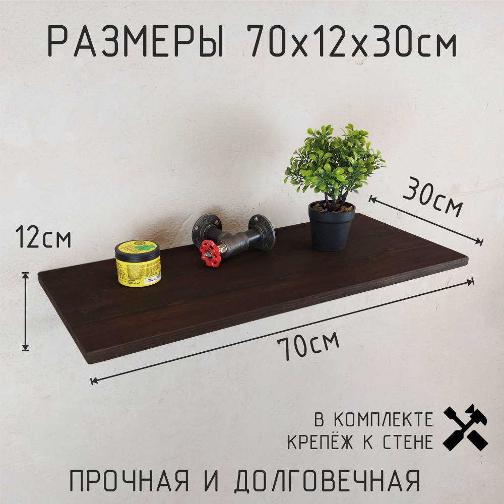 Полка лофт настенная для книг, для ванной, для кухни, в прихожую и гостинную