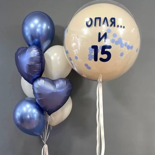 Опля… тебе уже 15! — сине-бежевый фонтан