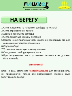 Сапборд надувной сап борд, sup board FunWаtеr Tiki 320 см