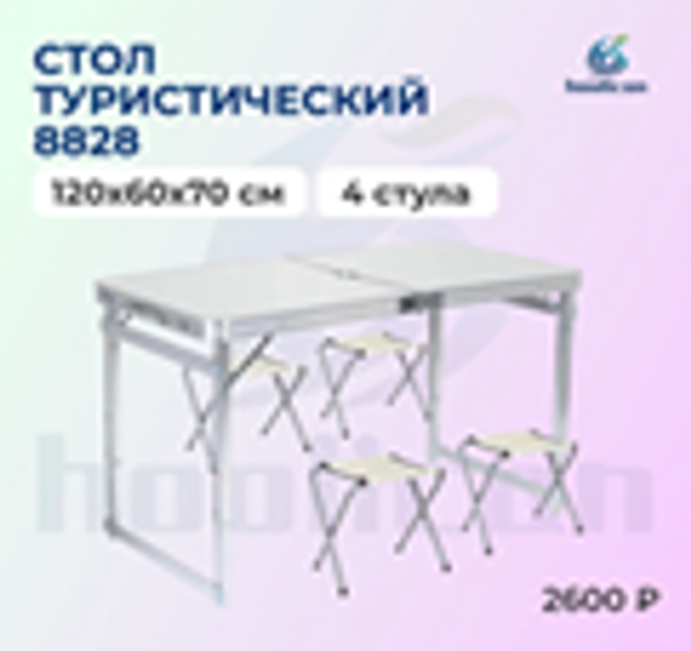 стол складное туристическое 60*120см (8828)