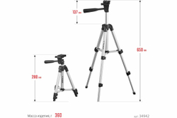 Элевационный штатив ЗУБР ШП-65, 34942